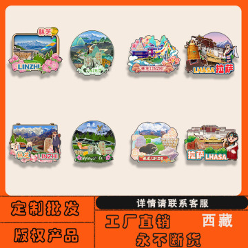 西藏林芝拉薩冰箱貼 木質磁貼的國潮文創(chuàng)設計與旅游紀念品創(chuàng)新