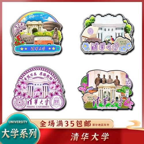 凝固時光的木韻 清華大學木質冰箱貼的國潮文創設計之道